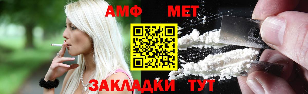 АМФЕТАМИН Розовый  Амфетамин  Киров  Вход с VPN 