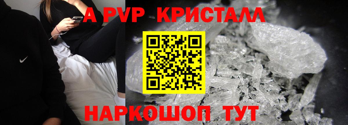 Alpha PVP крисы CK Киров