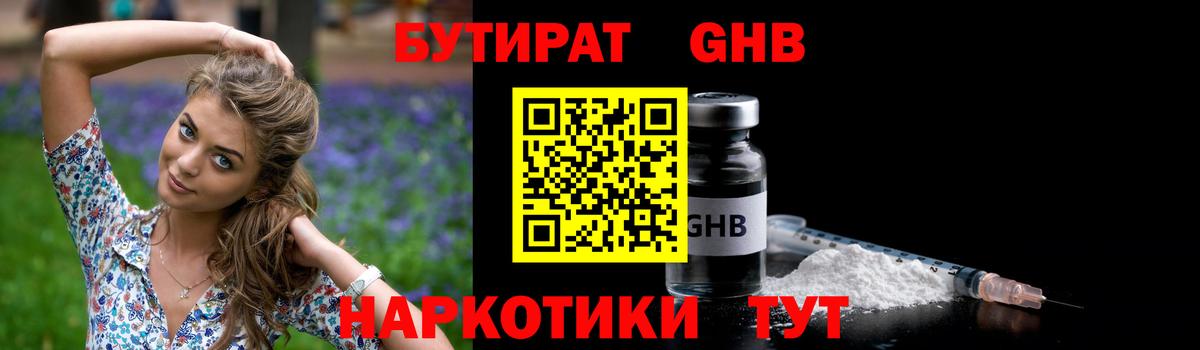 Киров  Бутират оксана  Вход с VPN 