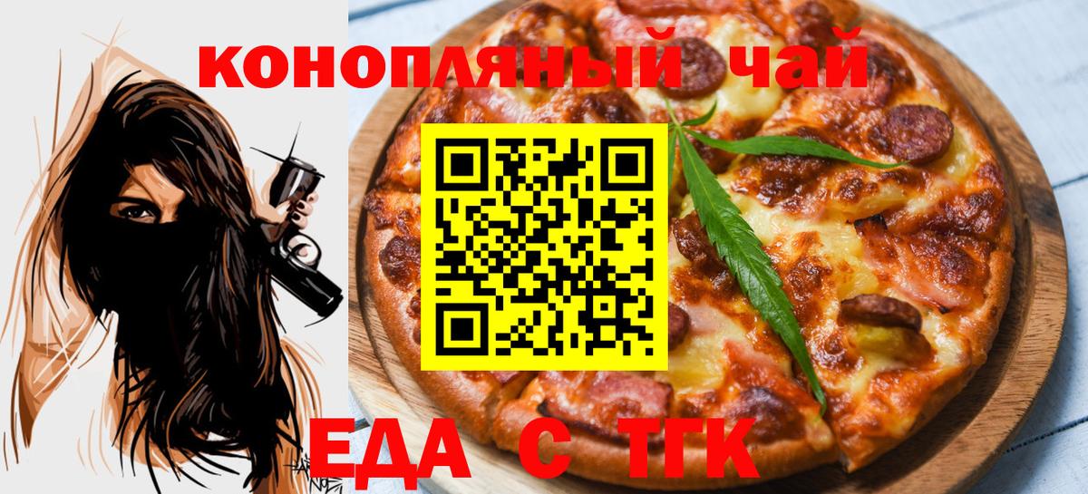 Киров  Печенье с ТГК конопля  Вход с VPN 