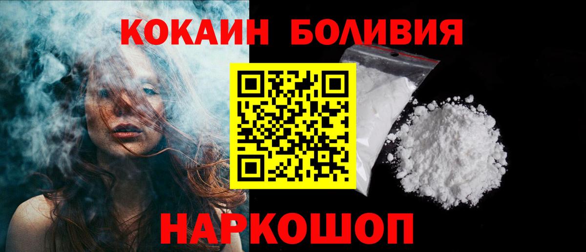 КОКАИН  Вход с VPN  Киров  КОКАИН Fish Scale  Cocaine Fish Scale 