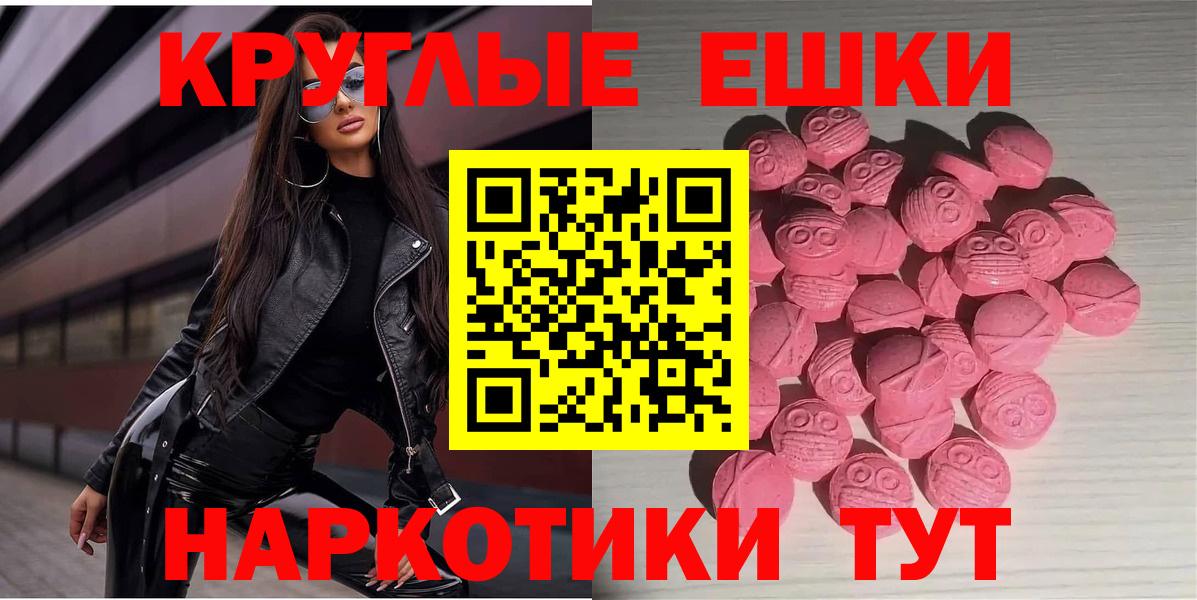 Экстази  Ecstasy VHQ  Вход с VPN  Киров  Экстази DUBAI 