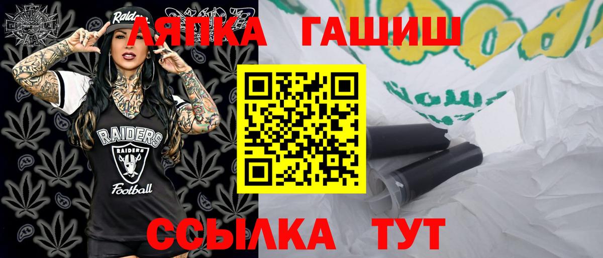 Гашиш Ice-O-Lator  Вход с VPN  Киров 
