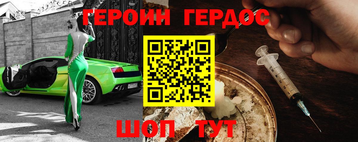 Киров  Героин Афган  Вход с VPN 