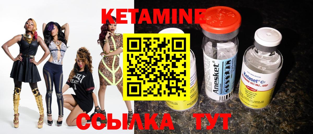 КЕТАМИН VHQ Киров