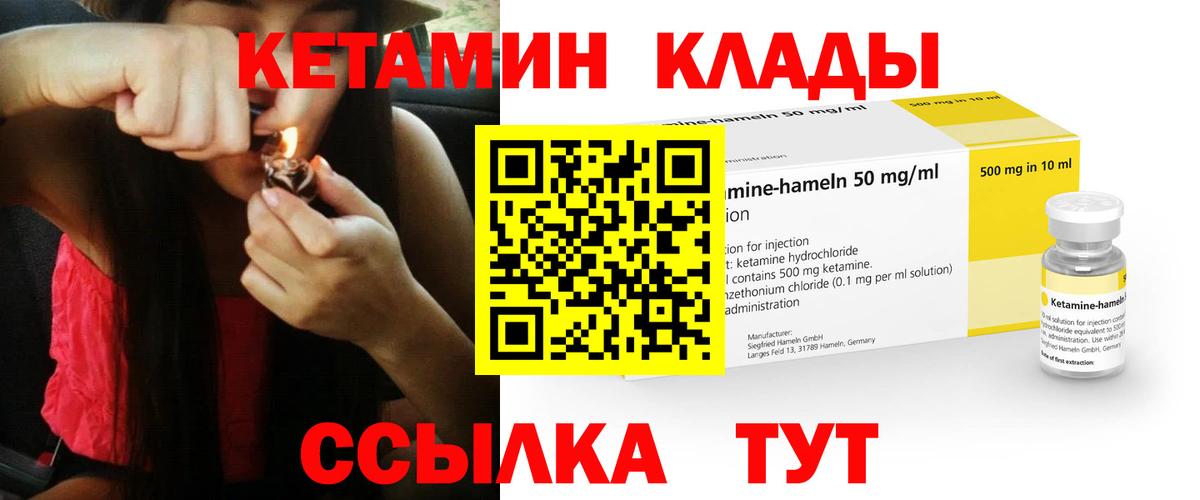 Киров  Кетамин ketamine  Вход с VPN  Кетамин VHQ 