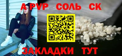 кристаллы Краснознаменск