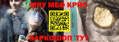 кристаллы Краснознаменск