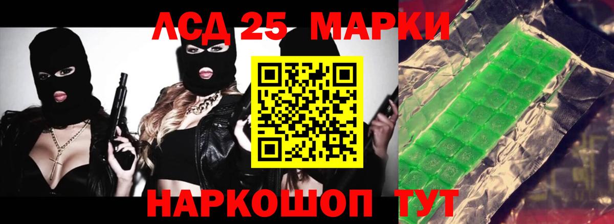 Лсд 25 экстази кислота Киров
