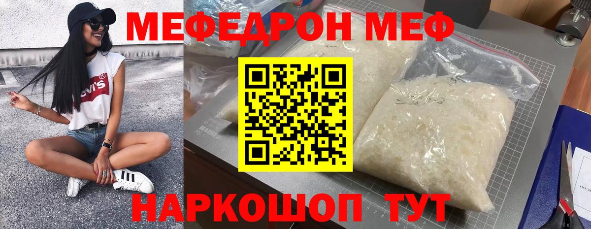 МЕФ  Киров
