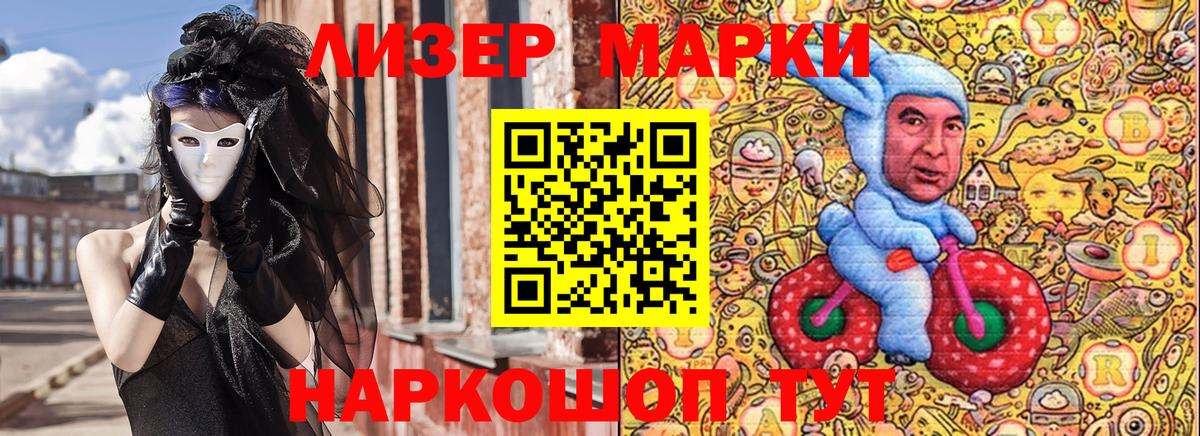 закладка  Вход с VPN  Киров  Марки 25I-NBOMe 1,8мг 