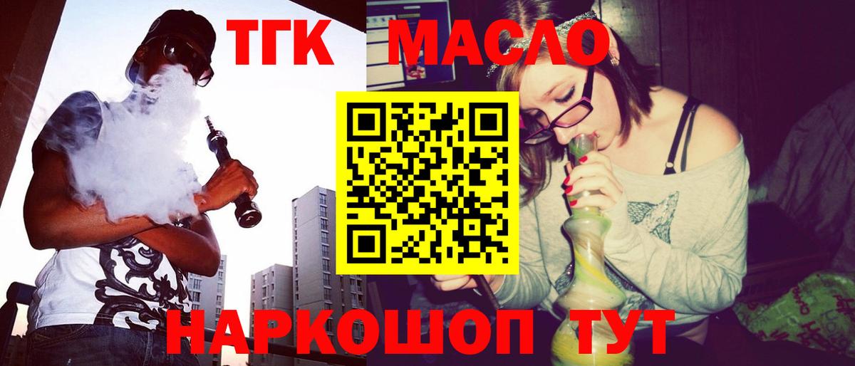 ТГК Wax  Вход с VPN  Киров 