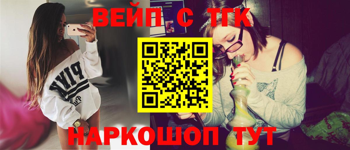 Дистиллят ТГК THC oil Киров
