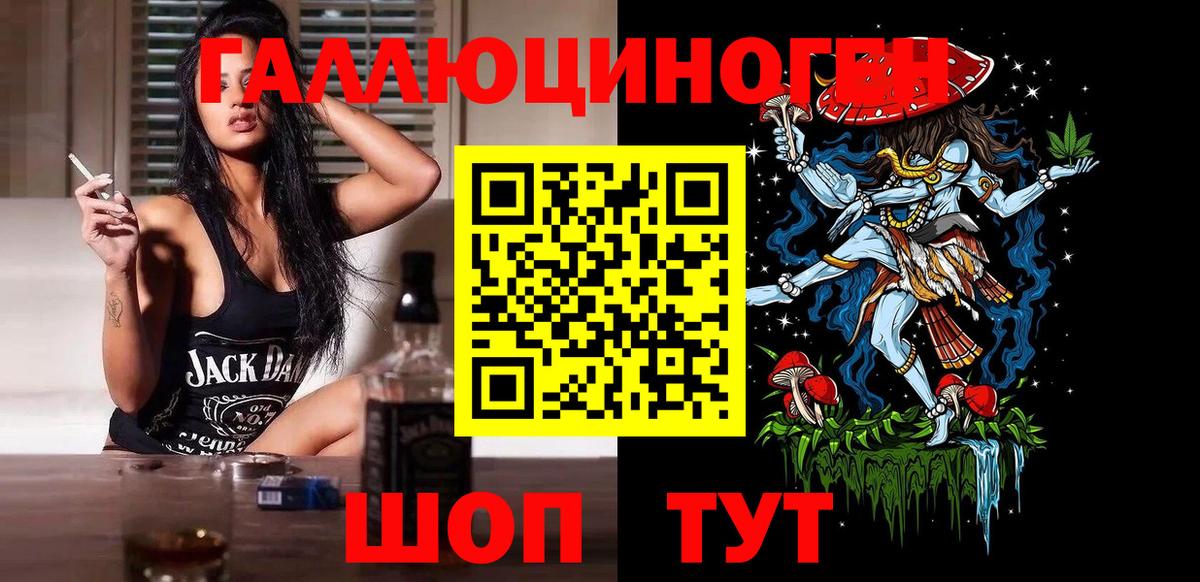 Киров  Галлюциногенные грибы MAGIC MUSHROOMS  Вход с VPN 